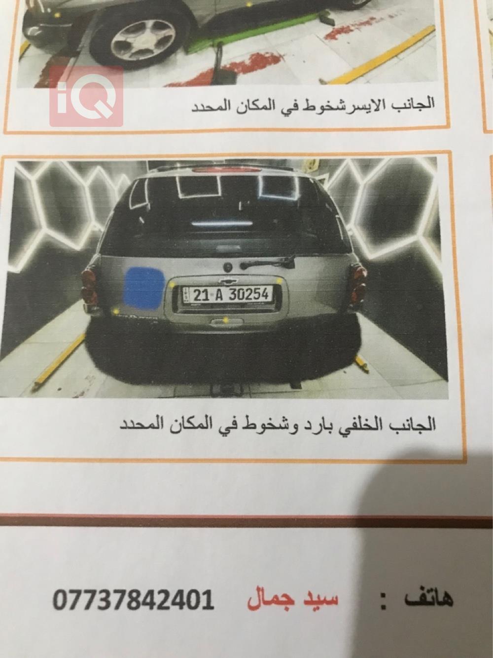 شيفروليه تريل بليزر